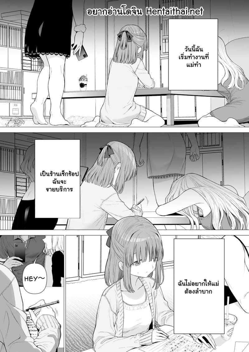 สักคนที่รักจริง 1 ภาพ 2