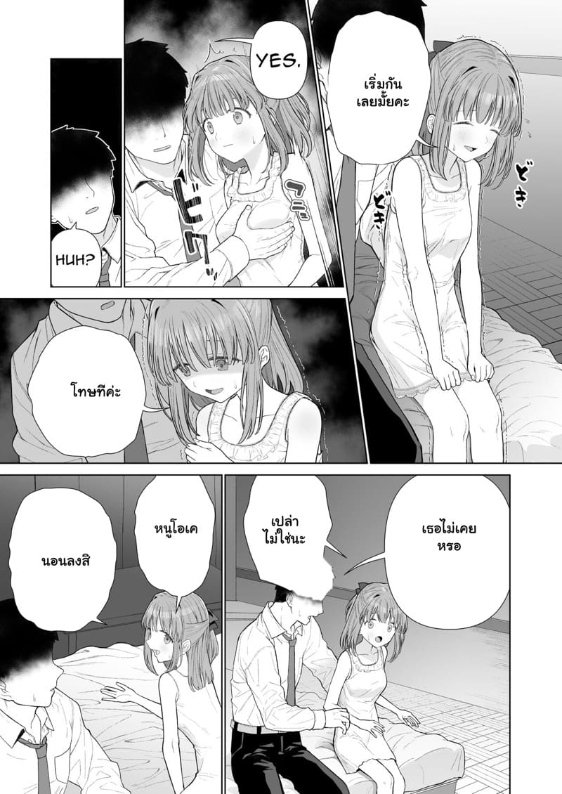 สักคนที่รักจริง 1 ภาพ 7