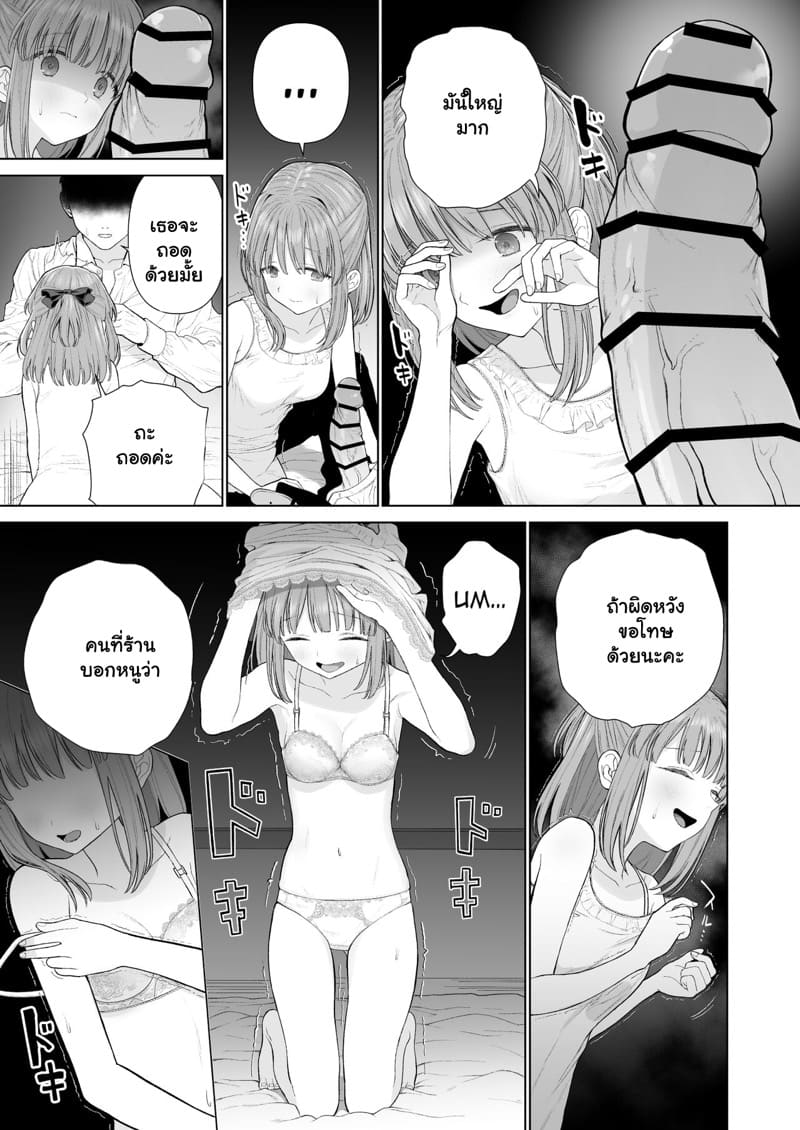 สักคนที่รักจริง 1 ภาพ 9