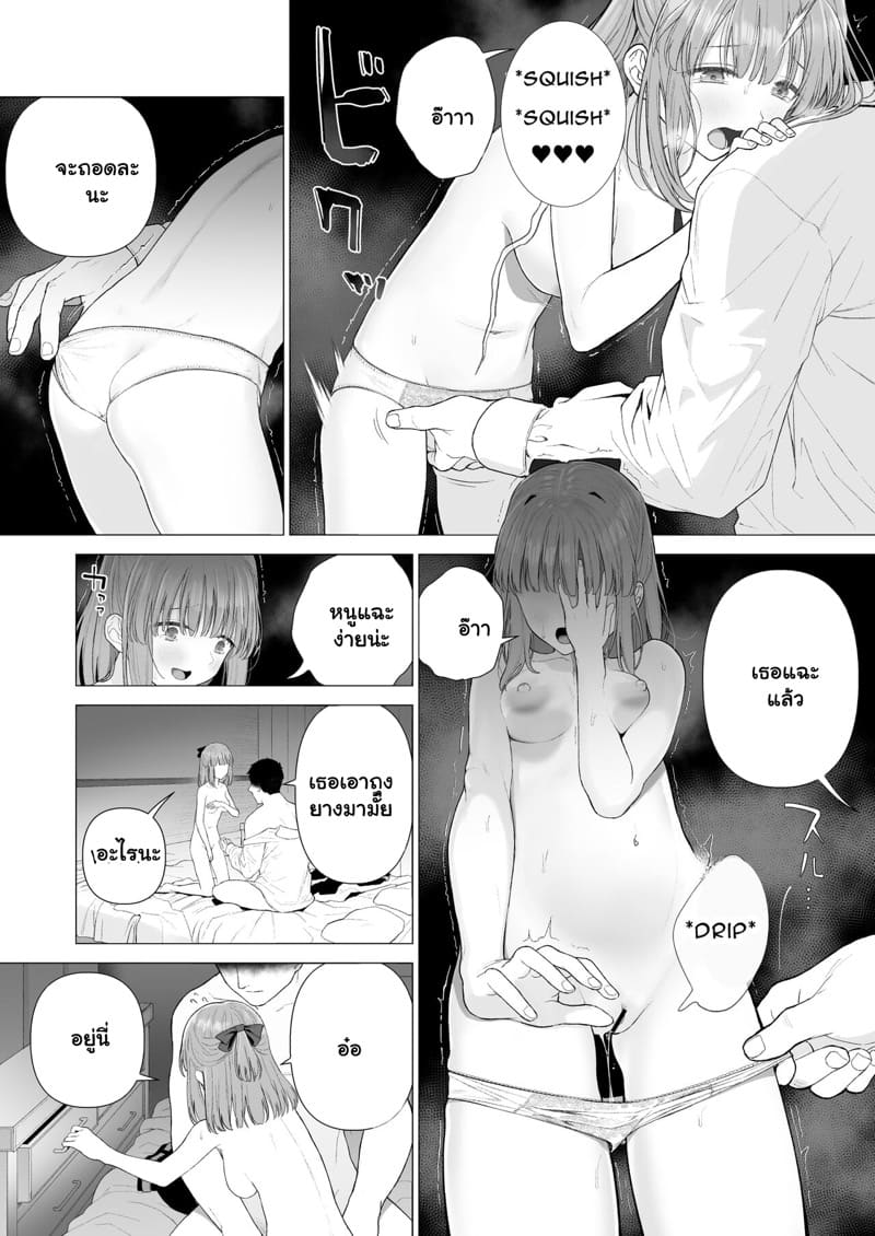 สักคนที่รักจริง 1 ภาพ 11