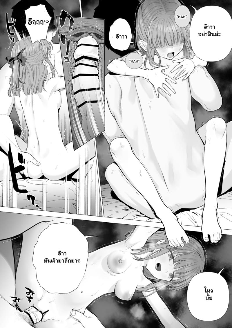 สักคนที่รักจริง 1 ภาพ 16