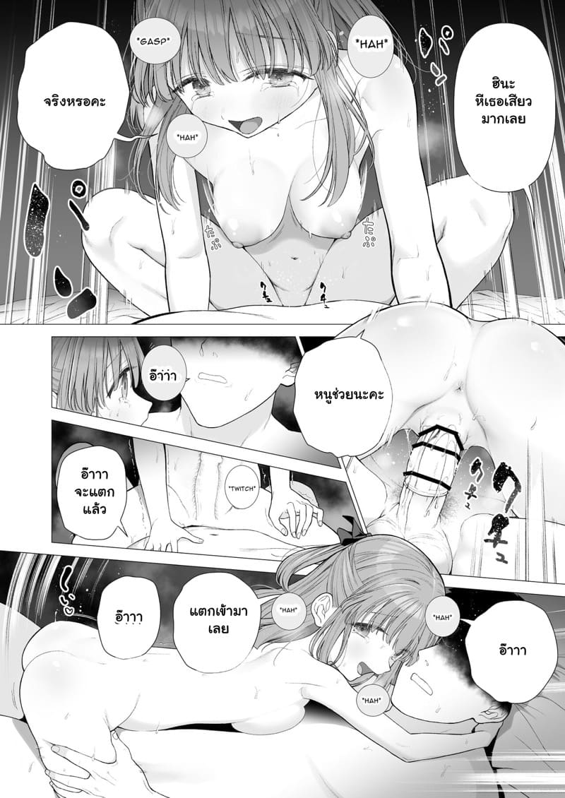 สักคนที่รักจริง 1 ภาพ 17