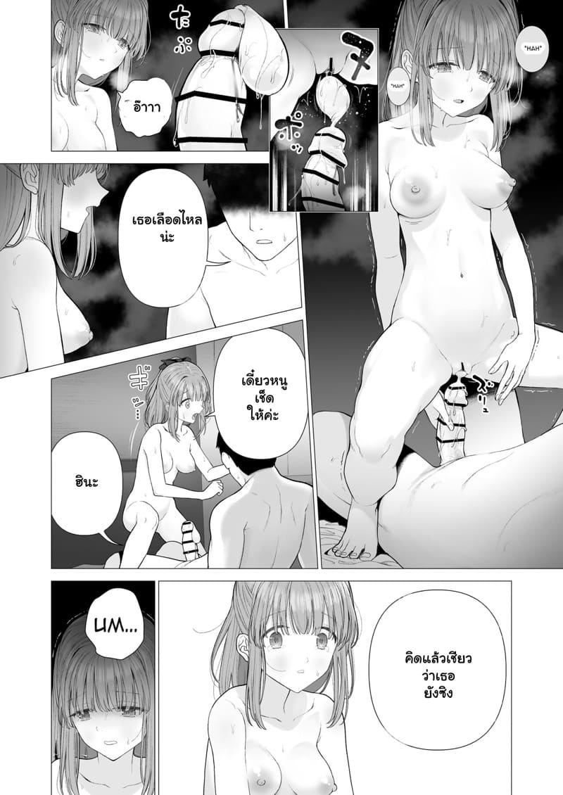 สักคนที่รักจริง 1 ภาพ 19