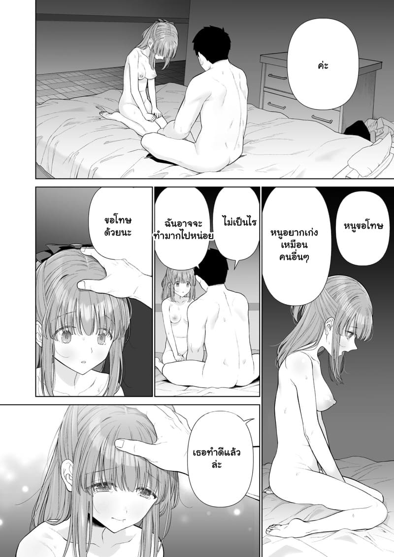 สักคนที่รักจริง 1 ภาพ 20
