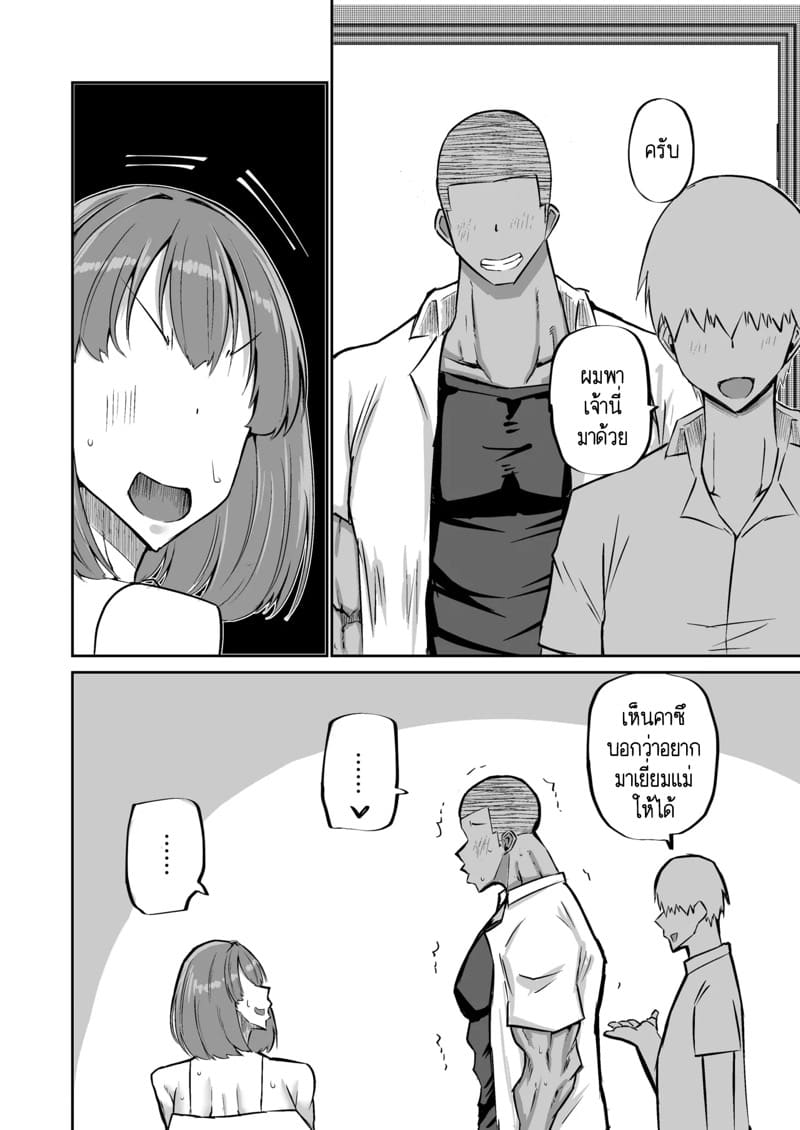 ฮาเร็มกับคุณป้าที่ผมเฝ้าใฝ่ฝันมาโดยตลอดเป็นจริงแล้วครับ! 3 ภาพ 2