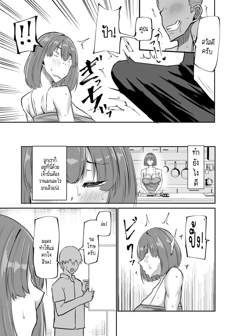 ฮาเร็มกับคุณป้าที่ผมเฝ้าใฝ่ฝันมาโดยตลอดเป็นจริงแล้วครับ! 3 ภาพ 3