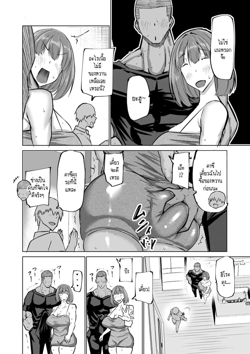 ฮาเร็มกับคุณป้าที่ผมเฝ้าใฝ่ฝันมาโดยตลอดเป็นจริงแล้วครับ! 3 ภาพ 4
