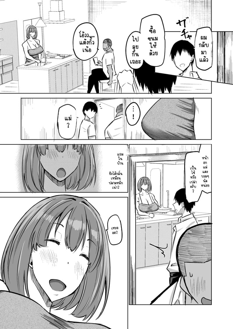 ฮาเร็มกับคุณป้าที่ผมเฝ้าใฝ่ฝันมาโดยตลอดเป็นจริงแล้วครับ! 3 ภาพ 19