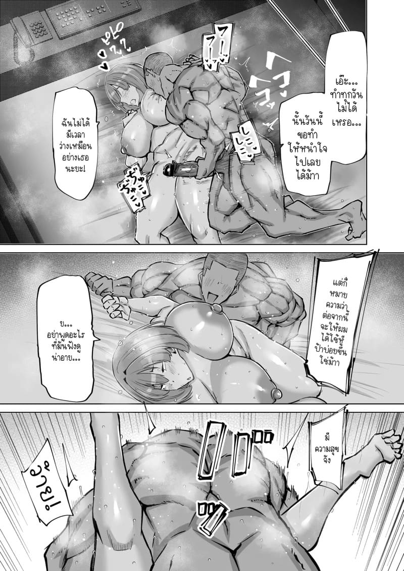 ฮาเร็มกับคุณป้าที่ผมเฝ้าใฝ่ฝันมาโดยตลอดเป็นจริงแล้วครับ! 3 ภาพ 35