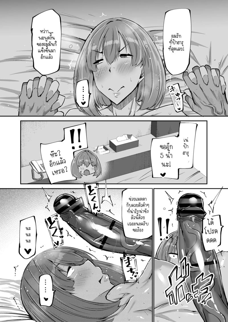 ฮาเร็มกับคุณป้าที่ผมเฝ้าใฝ่ฝันมาโดยตลอดเป็นจริงแล้วครับ! 3 ภาพ 36