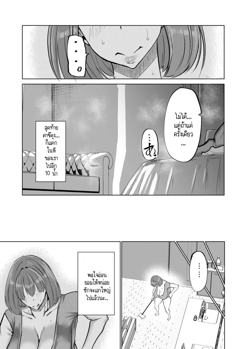 ฮาเร็มกับคุณป้าที่ผมเฝ้าใฝ่ฝันมาโดยตลอดเป็นจริงแล้วครับ! 3 ภาพ 37