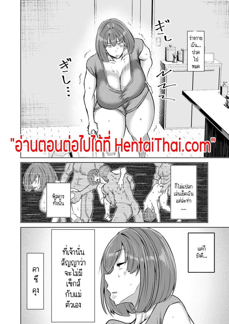 ฮาเร็มกับคุณป้าที่ผมเฝ้าใฝ่ฝันมาโดยตลอดเป็นจริงแล้วครับ! 3 ภาพ 38