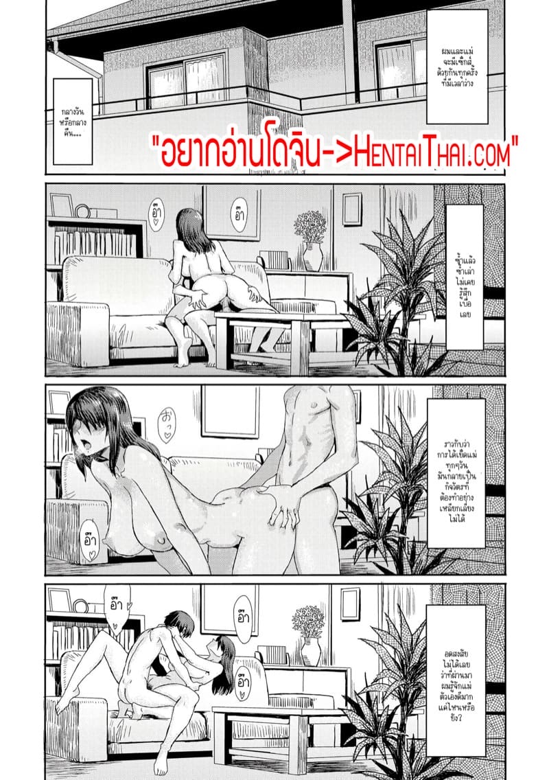 ความลับสุดลับของคุณป้าและผม 5 ภาพ 1