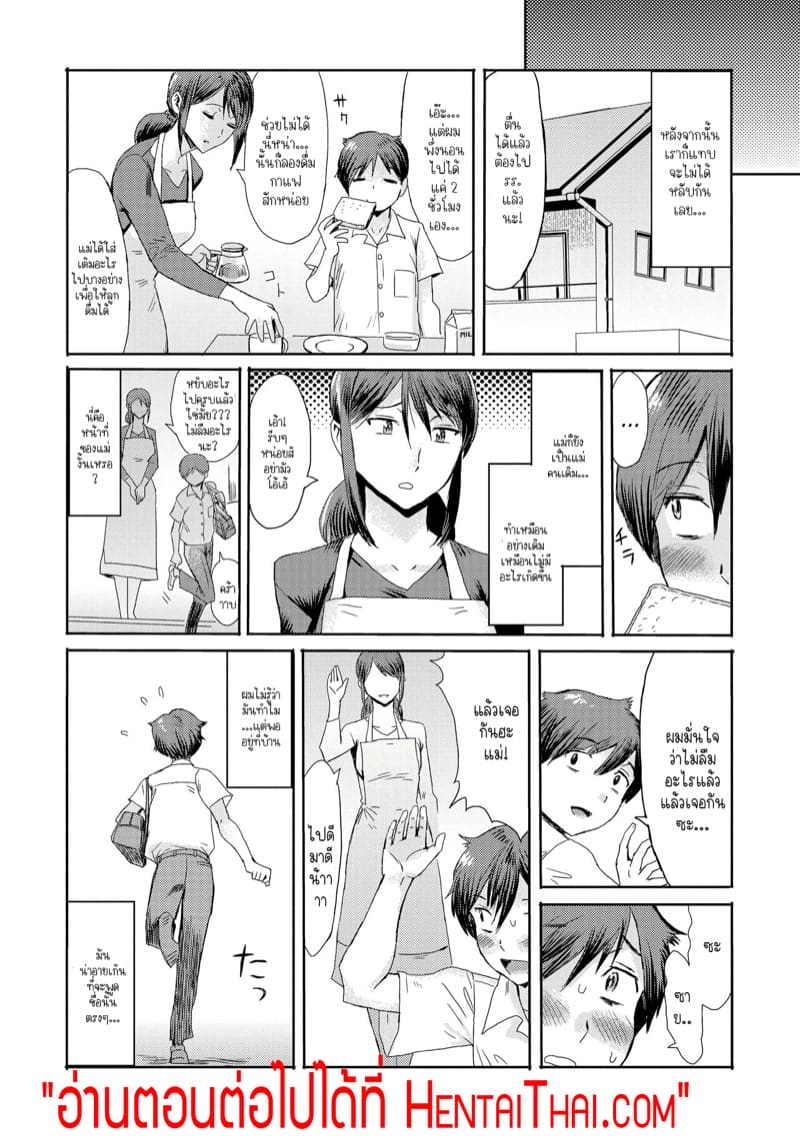 ความลับสุดลับของคุณป้าและผม 5 ภาพ 24