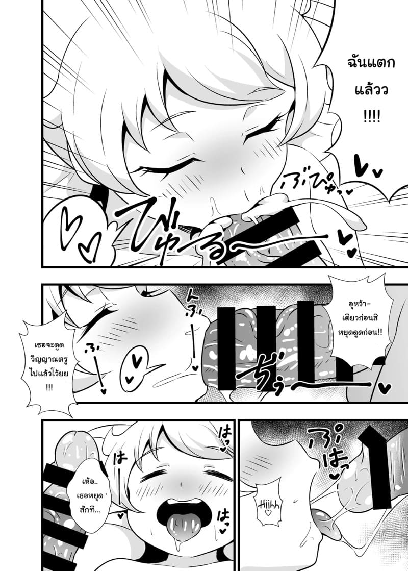 ติวเข้มฉบับอิโมะจัง! 2 - ลักหลับ!? ภาพ 6