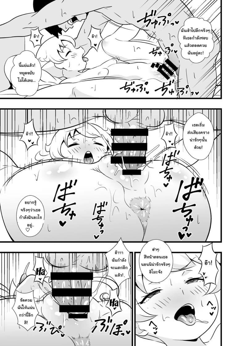 ติวเข้มฉบับอิโมะจัง! 2 - ลักหลับ!? ภาพ 9