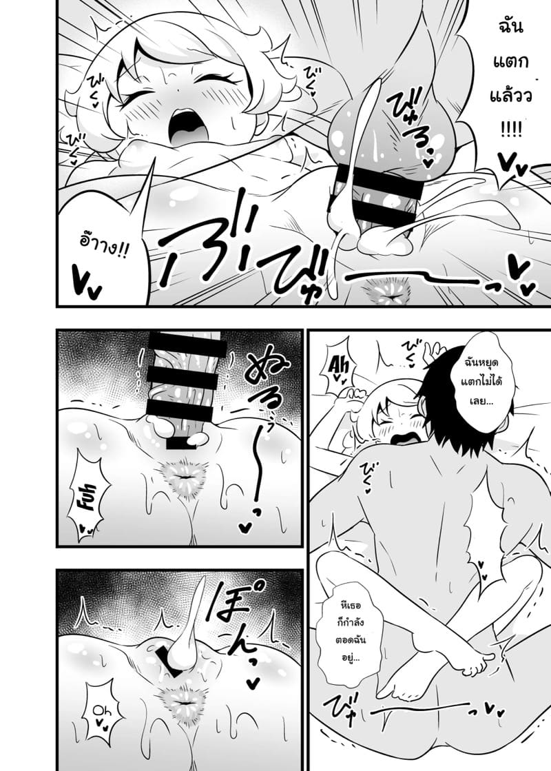 ติวเข้มฉบับอิโมะจัง! 2 - ลักหลับ!? ภาพ 10