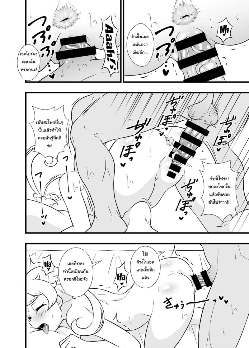 ติวเข้มฉบับอิโมะจัง! 2 - ลักหลับ!? ภาพ 14