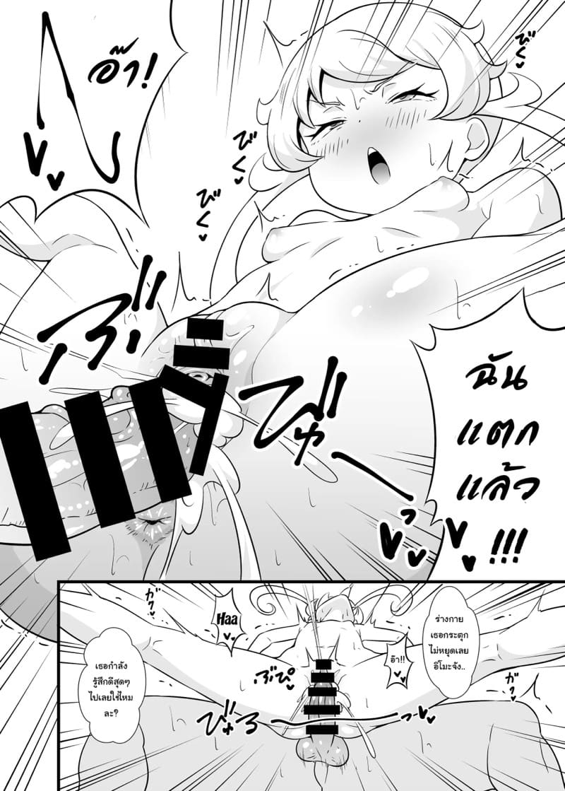 ติวเข้มฉบับอิโมะจัง! 2 - ลักหลับ!? ภาพ 18