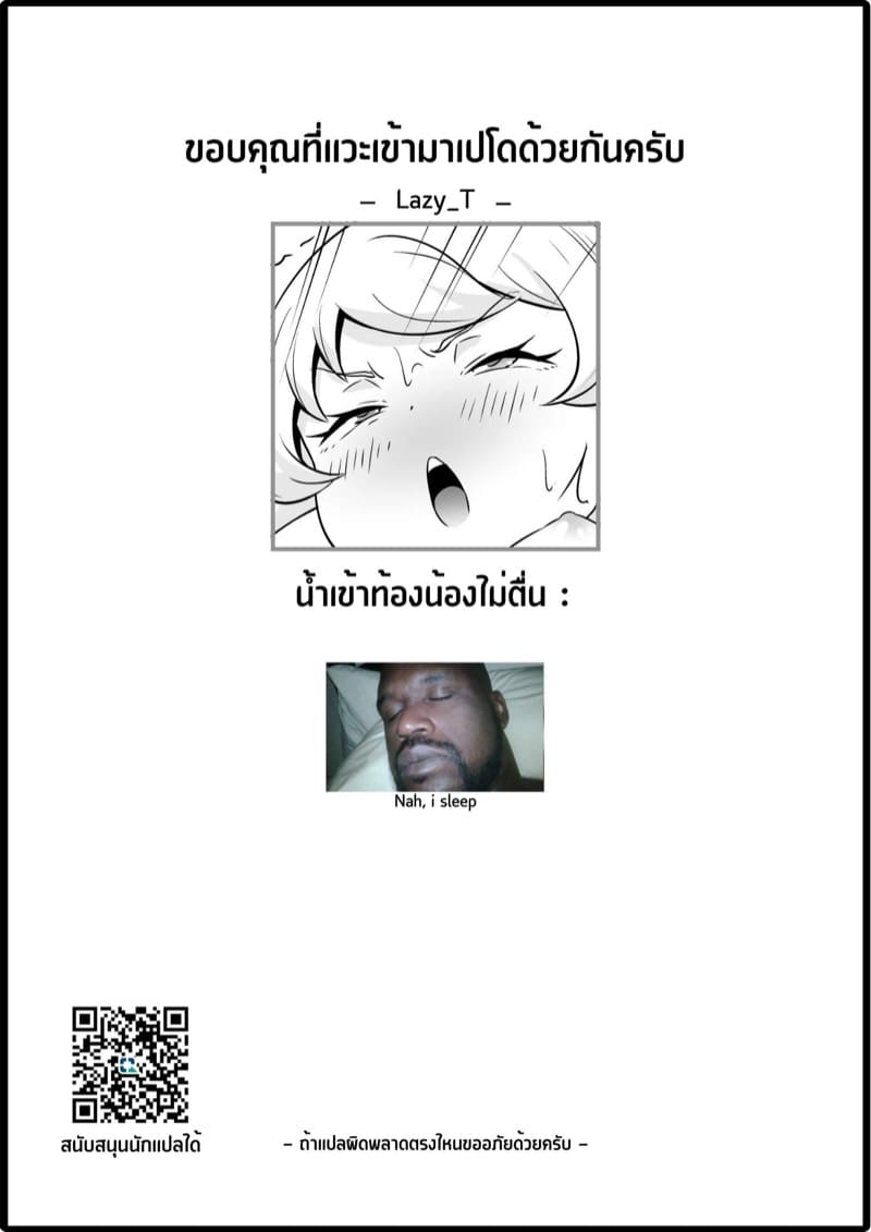 ติวเข้มฉบับอิโมะจัง! 2 - ลักหลับ!? ภาพ 22