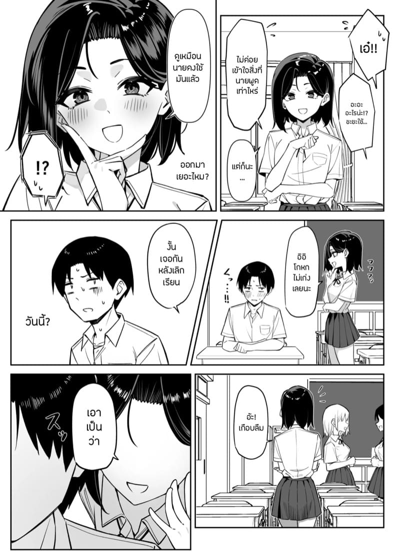 ลองของประธาน 2 ภาพ 1