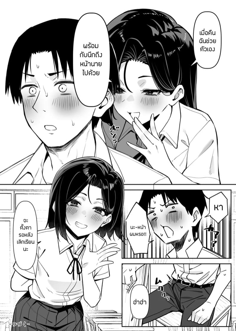 ลองของประธาน 2 ภาพ 2