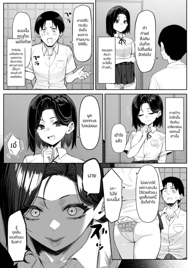 ลองของประธาน 2 ภาพ 6