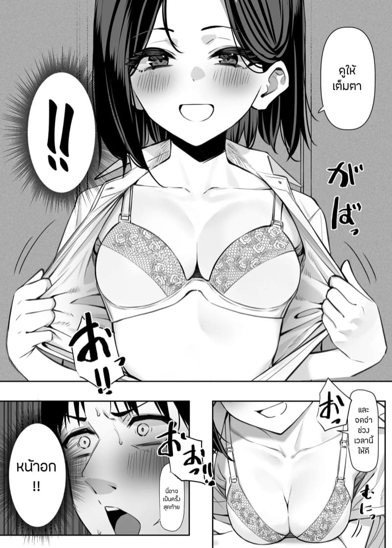 ลองของประธาน 2 ภาพ 9