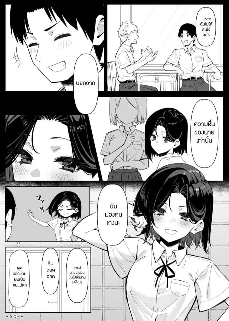ลองของประธาน 2 ภาพ 24