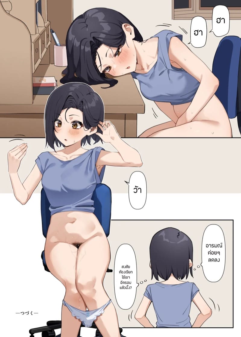 ลองของประธาน 2 ภาพ 27