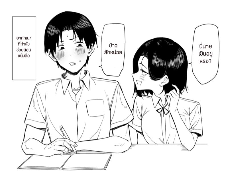 ลองของประธาน 2 ภาพ 30