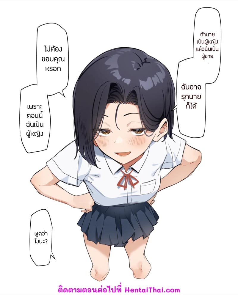 ลองของประธาน 2 ภาพ 32