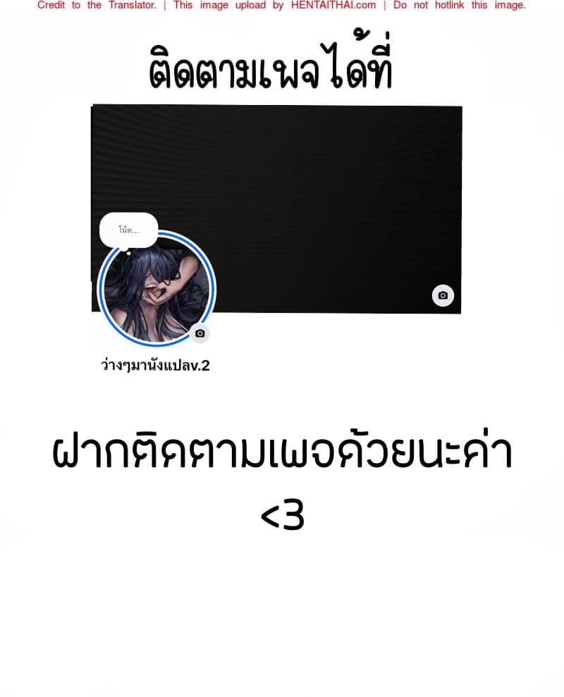ลองของประธาน 2 ภาพ 33