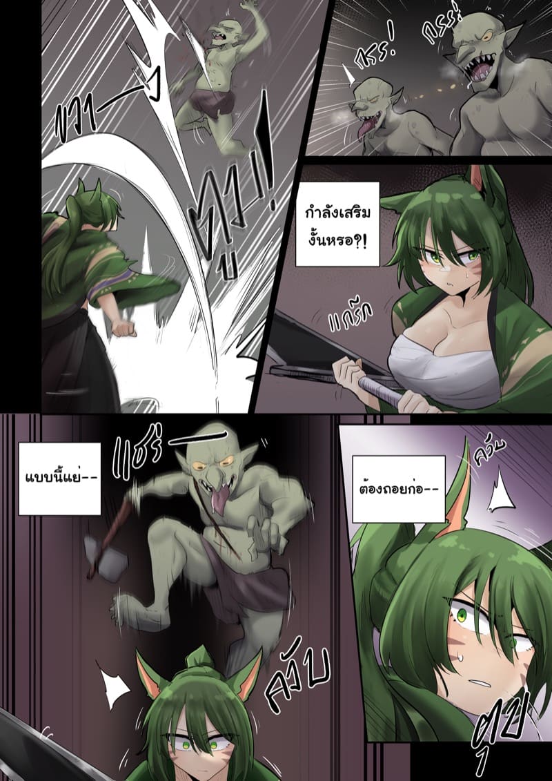 กะจะมาช่วย ไหงซวยโดนไปด้วย ภาพ 4