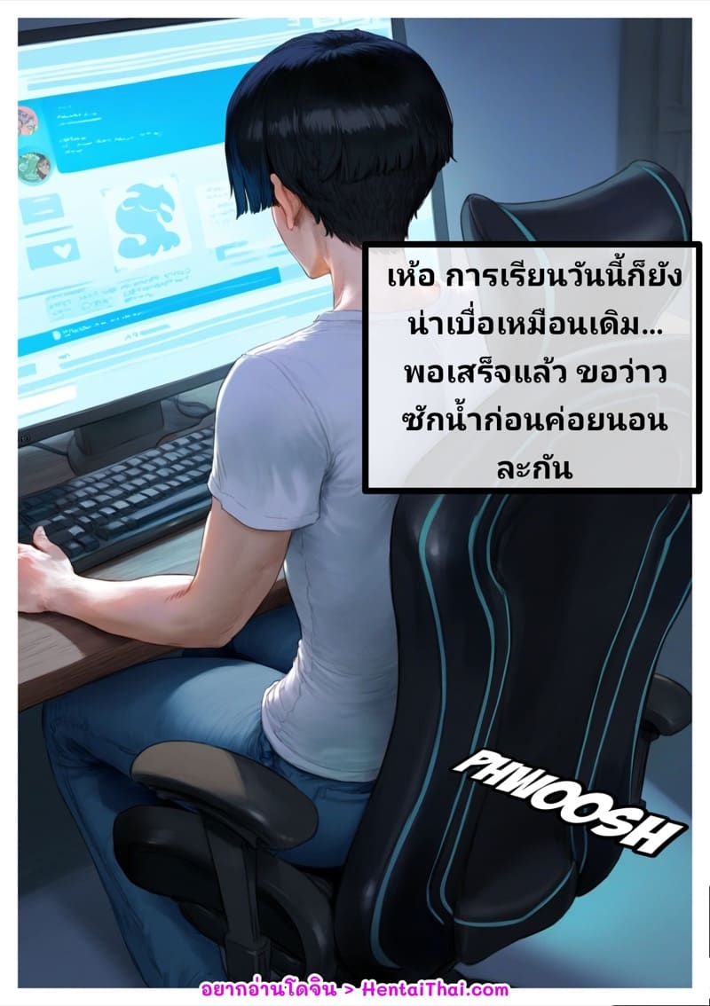 ถึงเธอจะชอบทำร้ายจิตใจ แต่ทำไมผมถึงชอบเธอ ภาพ 1