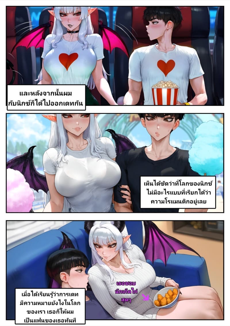 ถึงเธอจะชอบทำร้ายจิตใจ แต่ทำไมผมถึงชอบเธอ ภาพ 6