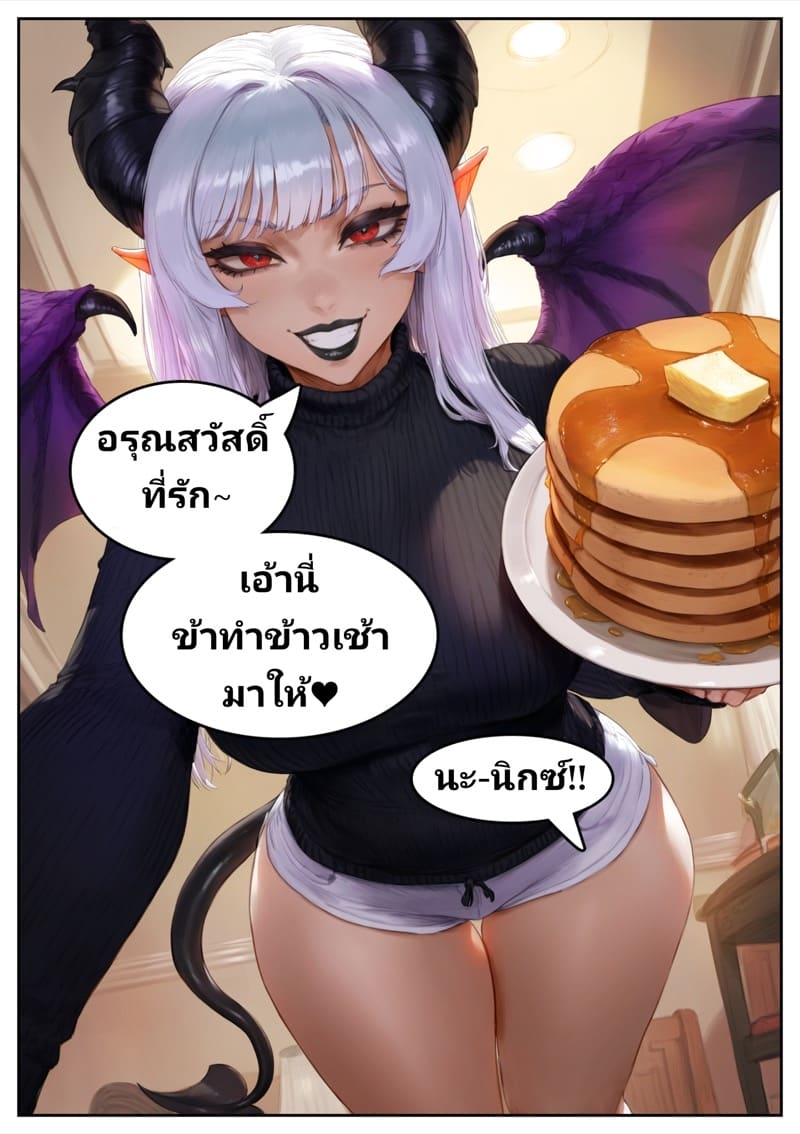 ถึงเธอจะชอบทำร้ายจิตใจ แต่ทำไมผมถึงชอบเธอ ภาพ 37