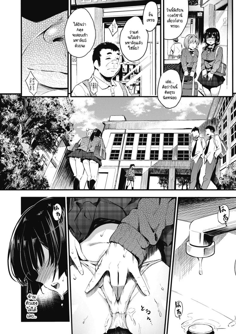 ถลำลึก ภาพ 3