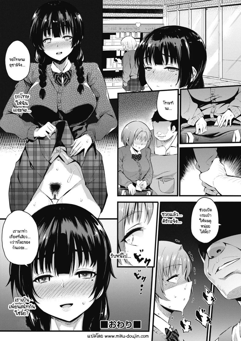 ถลำลึก ภาพ 23