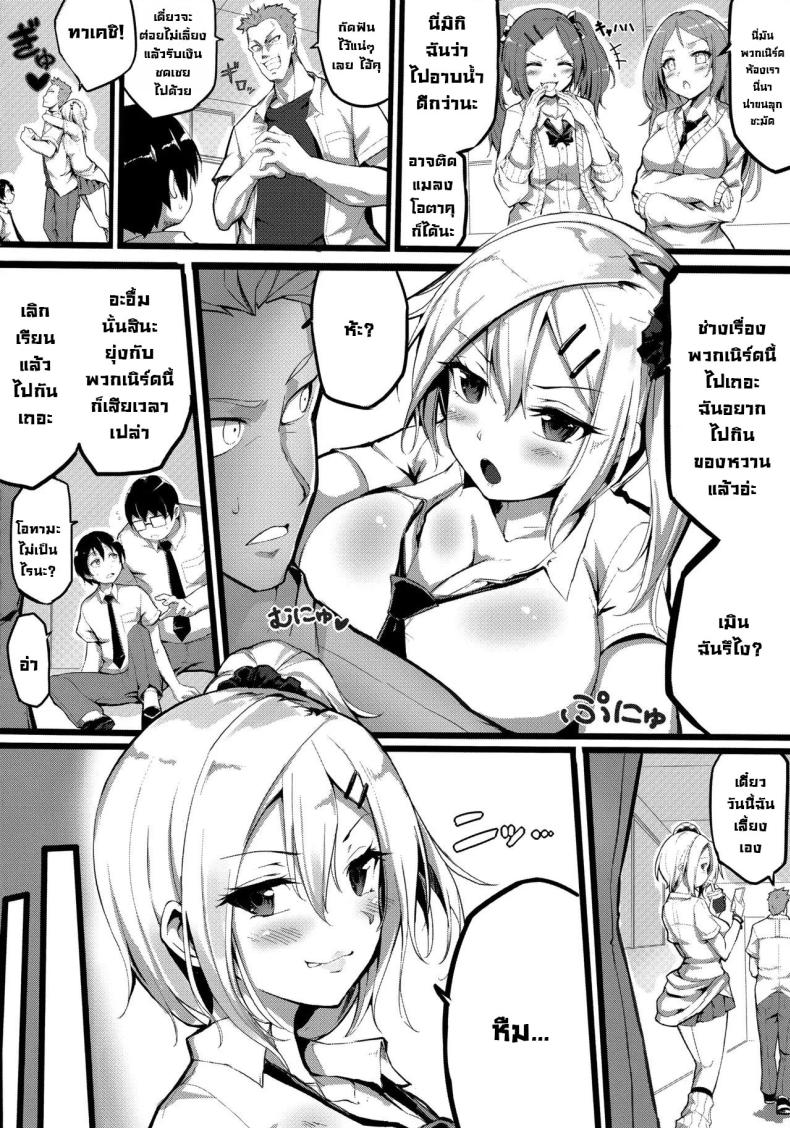 สาวแกลตัวท็อปมาชวนแซ่บ ภาพ 2