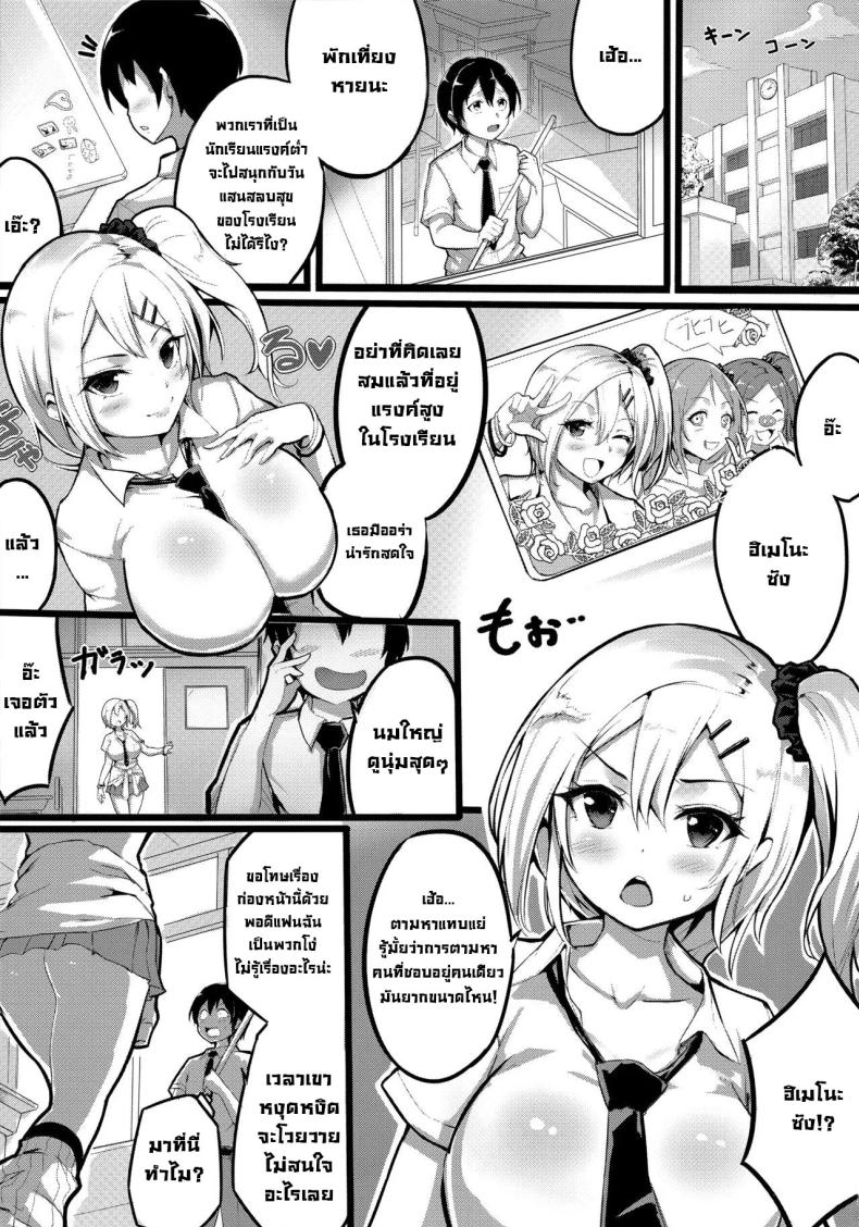 สาวแกลตัวท็อปมาชวนแซ่บ ภาพ 3