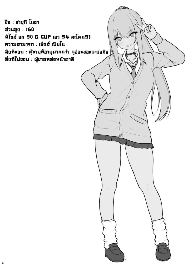 อยู่ๆก็โดนสาวแกลน่ารักจับทำผัว ภาพ 1