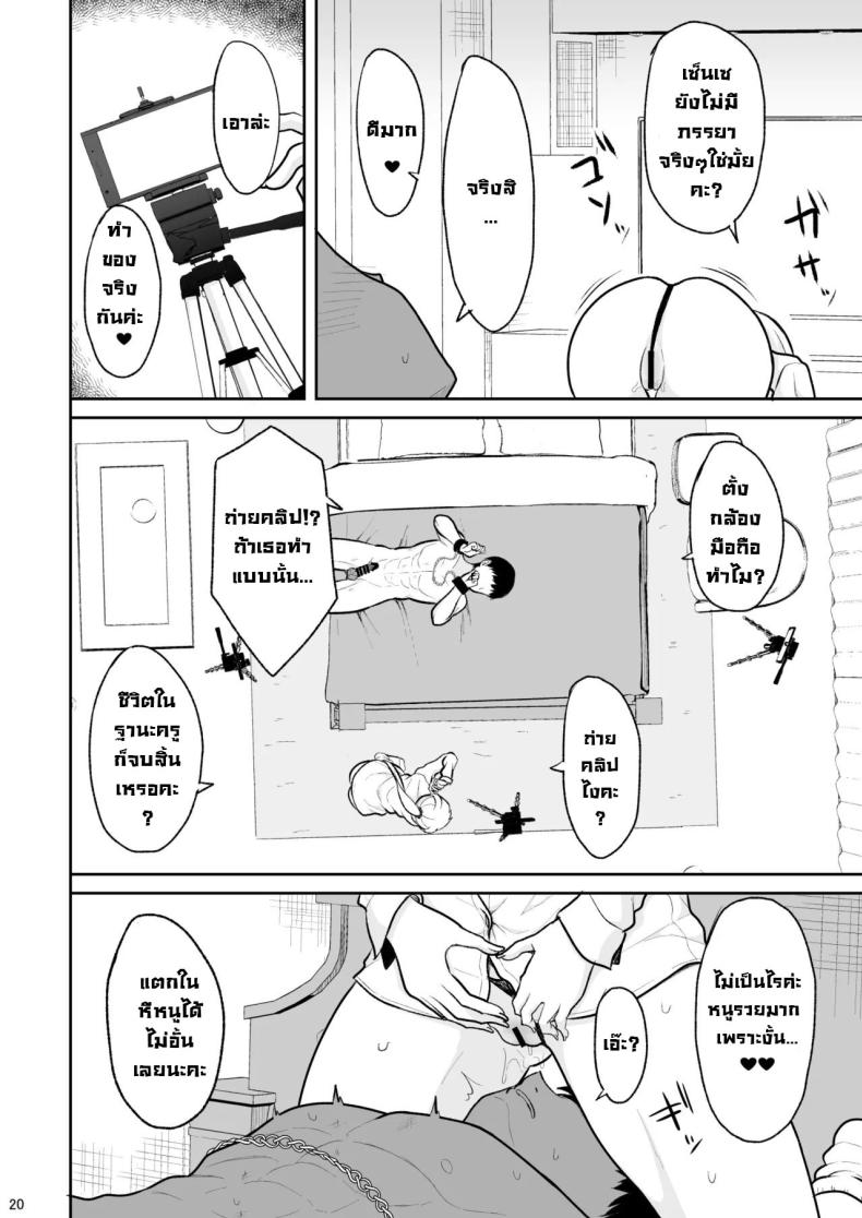 อยู่ๆก็โดนสาวแกลน่ารักจับทำผัว ภาพ 17