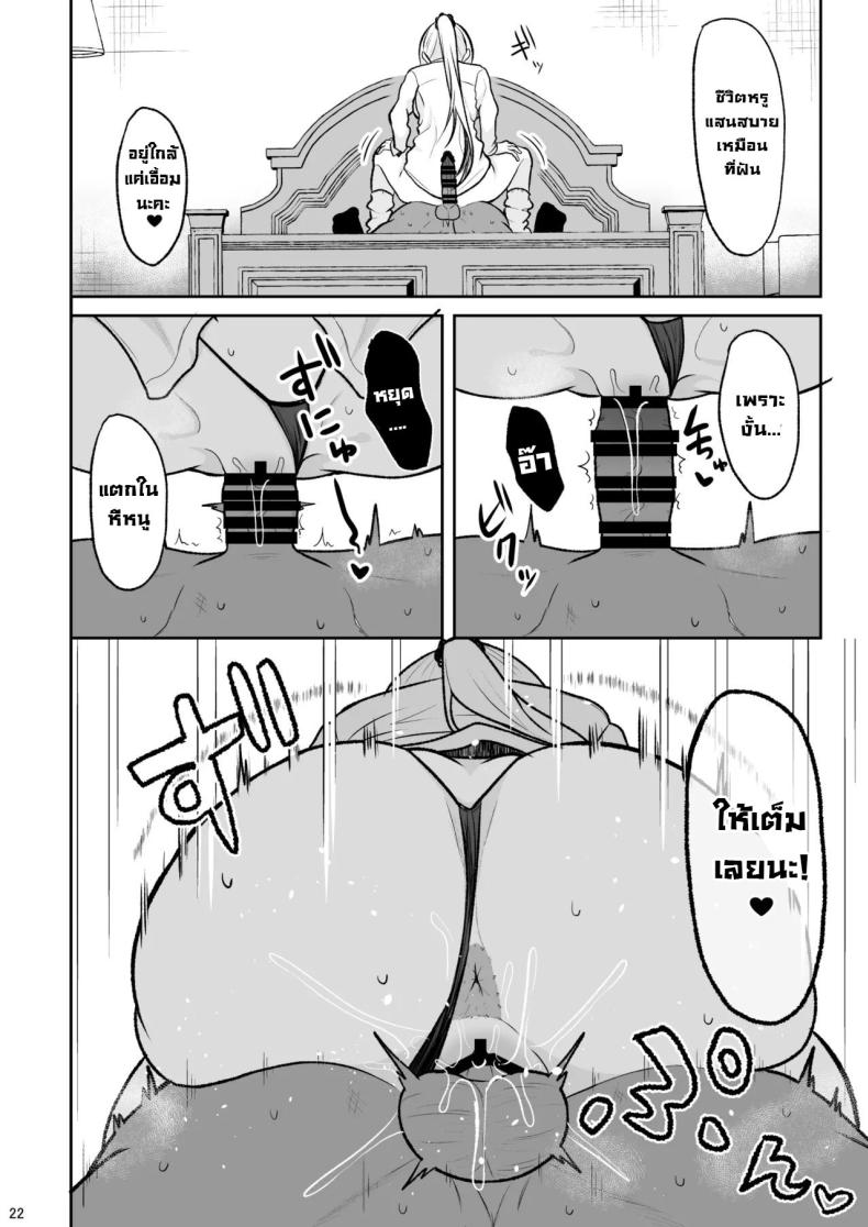 อยู่ๆก็โดนสาวแกลน่ารักจับทำผัว ภาพ 19