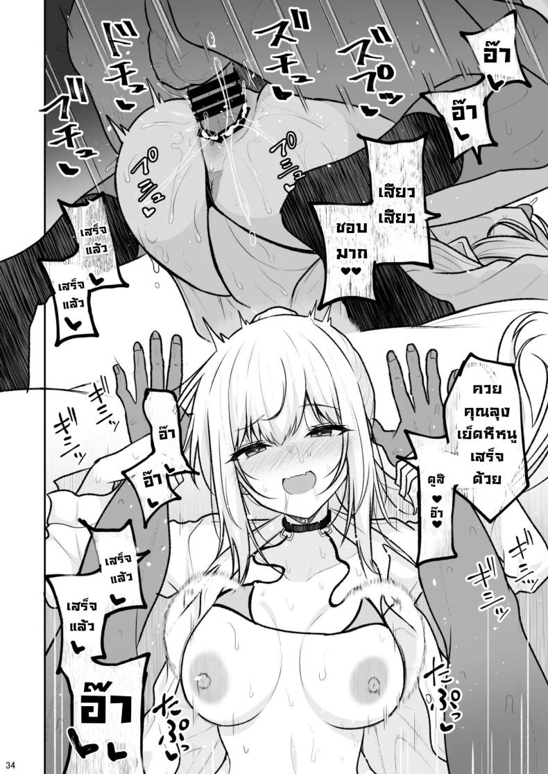 อยู่ๆก็โดนสาวแกลน่ารักจับทำผัว ภาพ 31