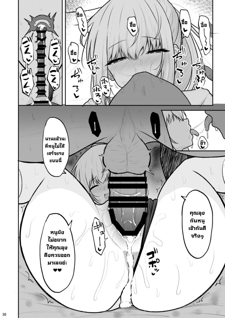 อยู่ๆก็โดนสาวแกลน่ารักจับทำผัว ภาพ 33