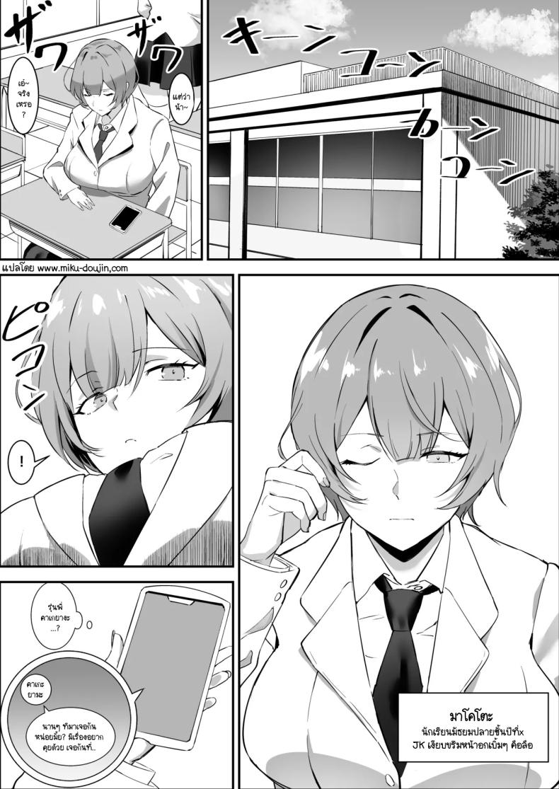 สะกดจิตให้เธอมาเป็นเเฟน 2 ภาพ 1