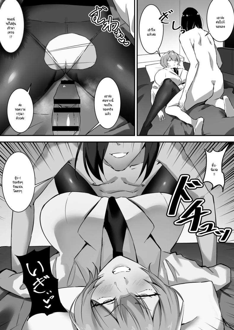 สะกดจิตให้เธอมาเป็นเเฟน 2 ภาพ 8