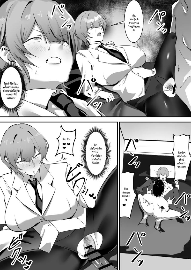 สะกดจิตให้เธอมาเป็นเเฟน 2 ภาพ 9