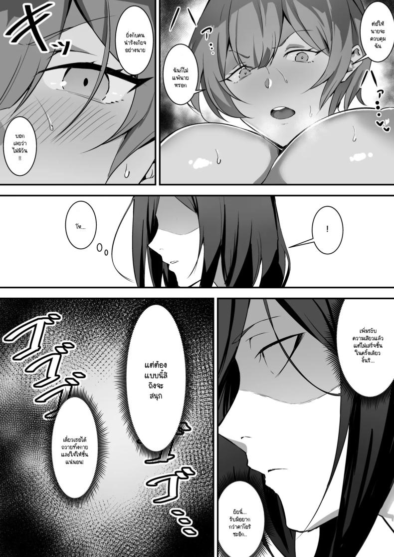 สะกดจิตให้เธอมาเป็นเเฟน 2 ภาพ 15